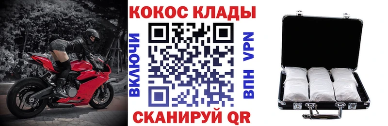 КОКАИН Колумбийский  кракен онион  Щигры 