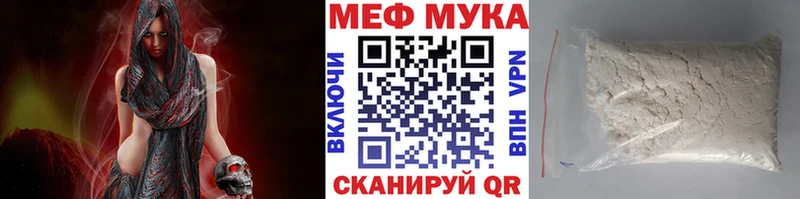 МЯУ-МЯУ кристаллы  Щигры 